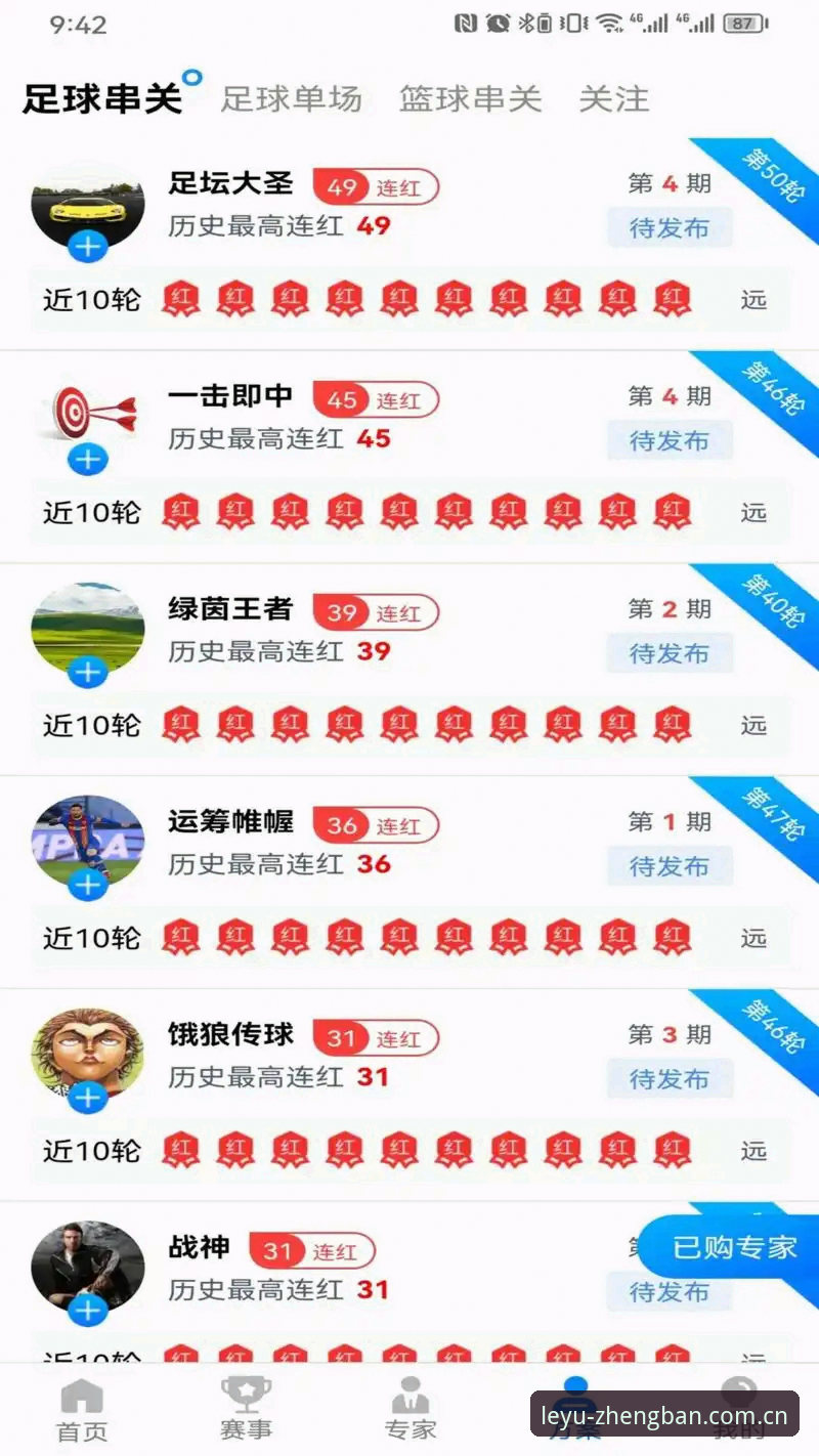 资深用户分享乐鱼下载安全评测：从注册到使用的一线体验心得